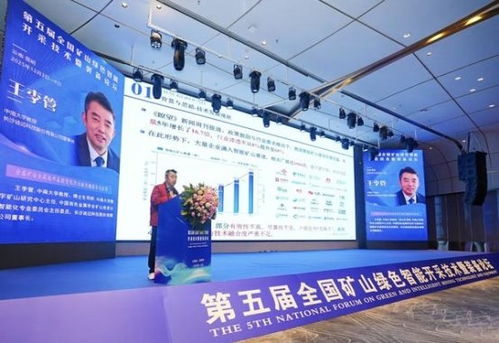 聚焦綠色與智能，迪邁科技亮相第五屆全國礦山綠色智能開采技術(shù)暨裝備論壇